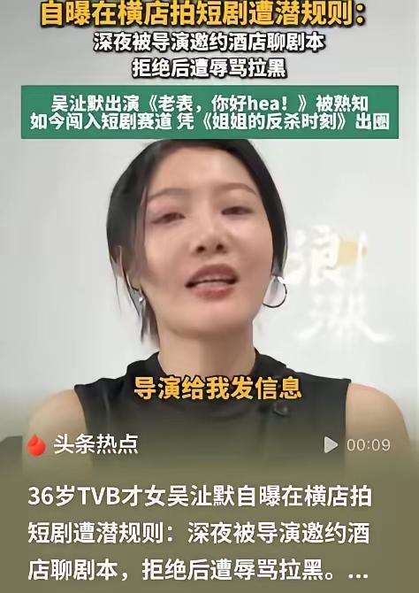 贵圈太乱了！36岁的香港女演员自曝，前一段时间，她在横店参加拍一部短剧，白天试镜