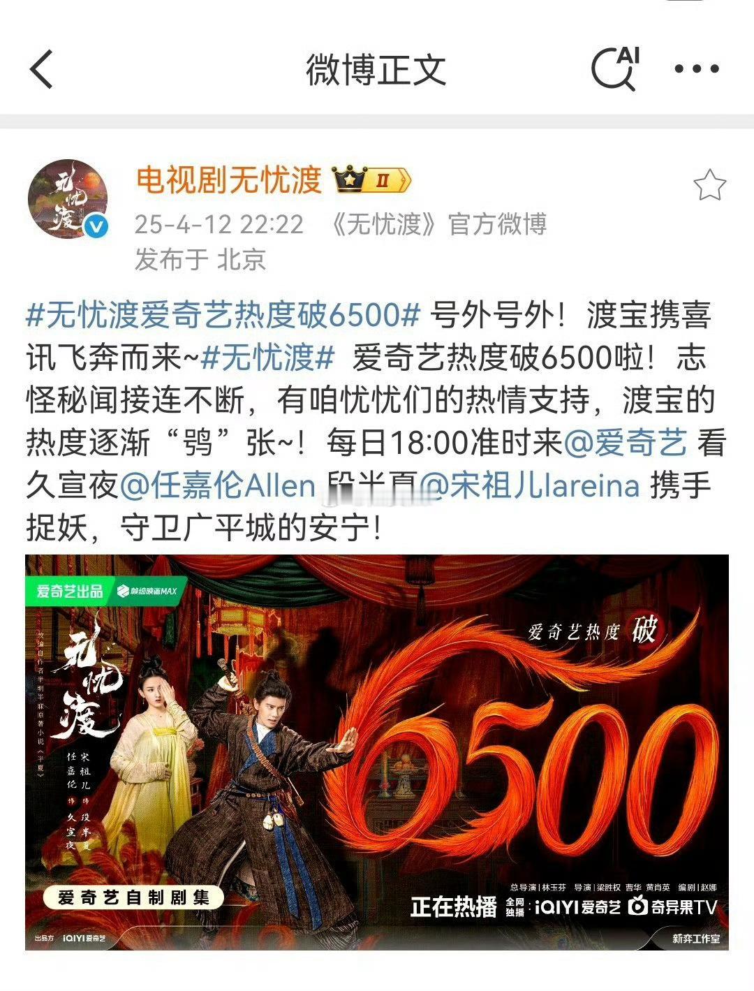 无忧渡再次证明，只要你太谦虚文案不加上“最快破”6500热度，就总会被人偷的而且