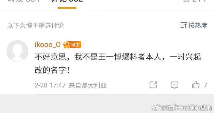 更好笑的是vb这位是乱改名的，并非🍠爆料源头啊？ 