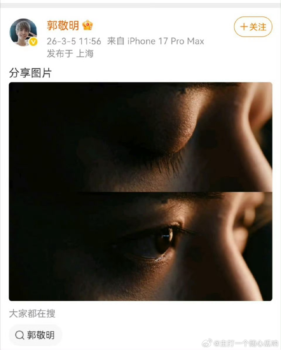 邓为要进组郭敬明的《百妖谱》了 