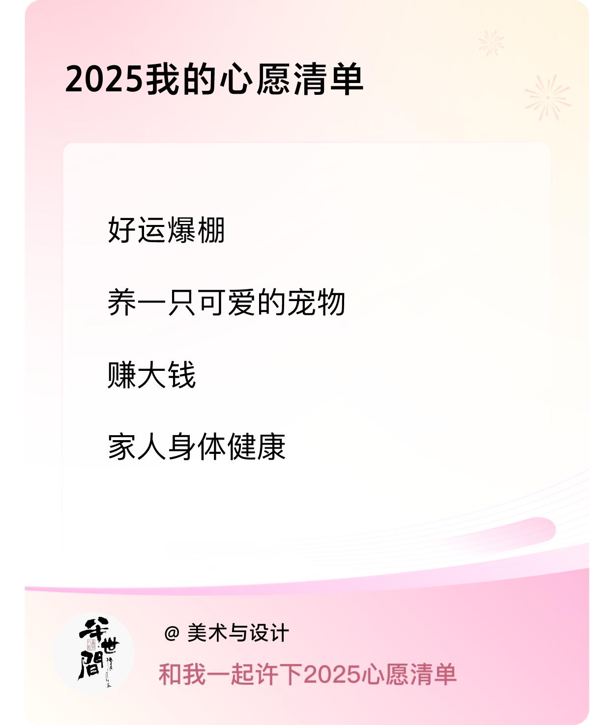 ，赚大钱，家人身体健康 ，戳这里👉🏻快来跟我一起参与吧