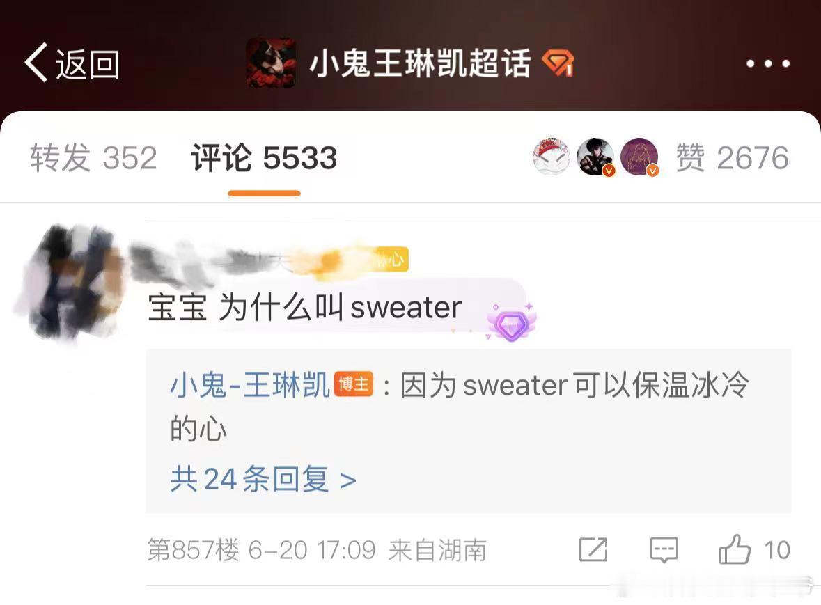 #小鬼说Sweater可以保温冰冷的心##小鬼叫自己鬼鬼我呀# ​​​小鬼回复粉