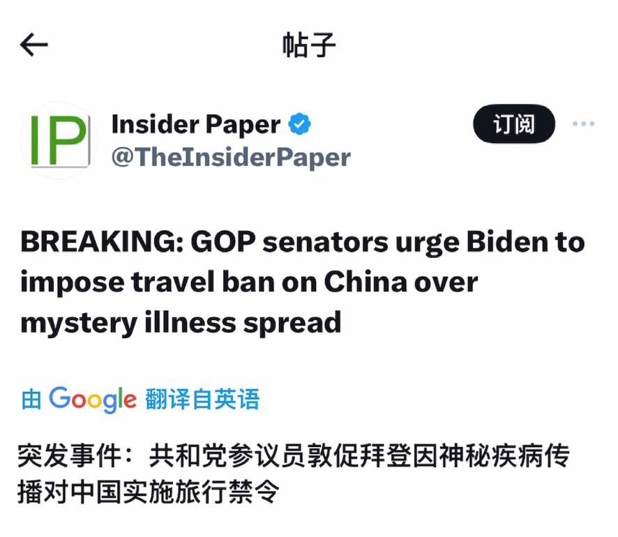 美国爆发本轮肺炎疫情后，共和党参议员要求拜登当局对中国实施“旅行禁令”。那声明我