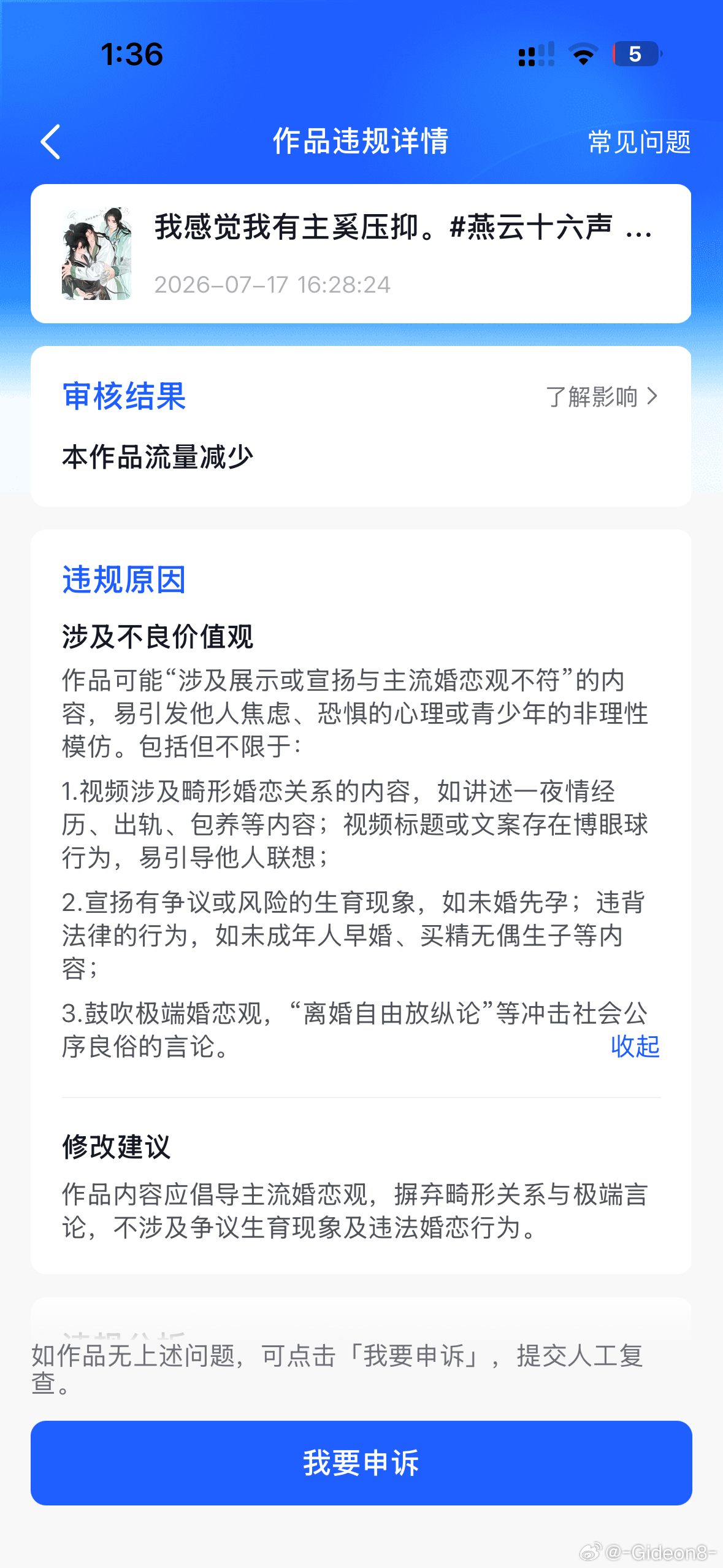 啥举报理由都见了 