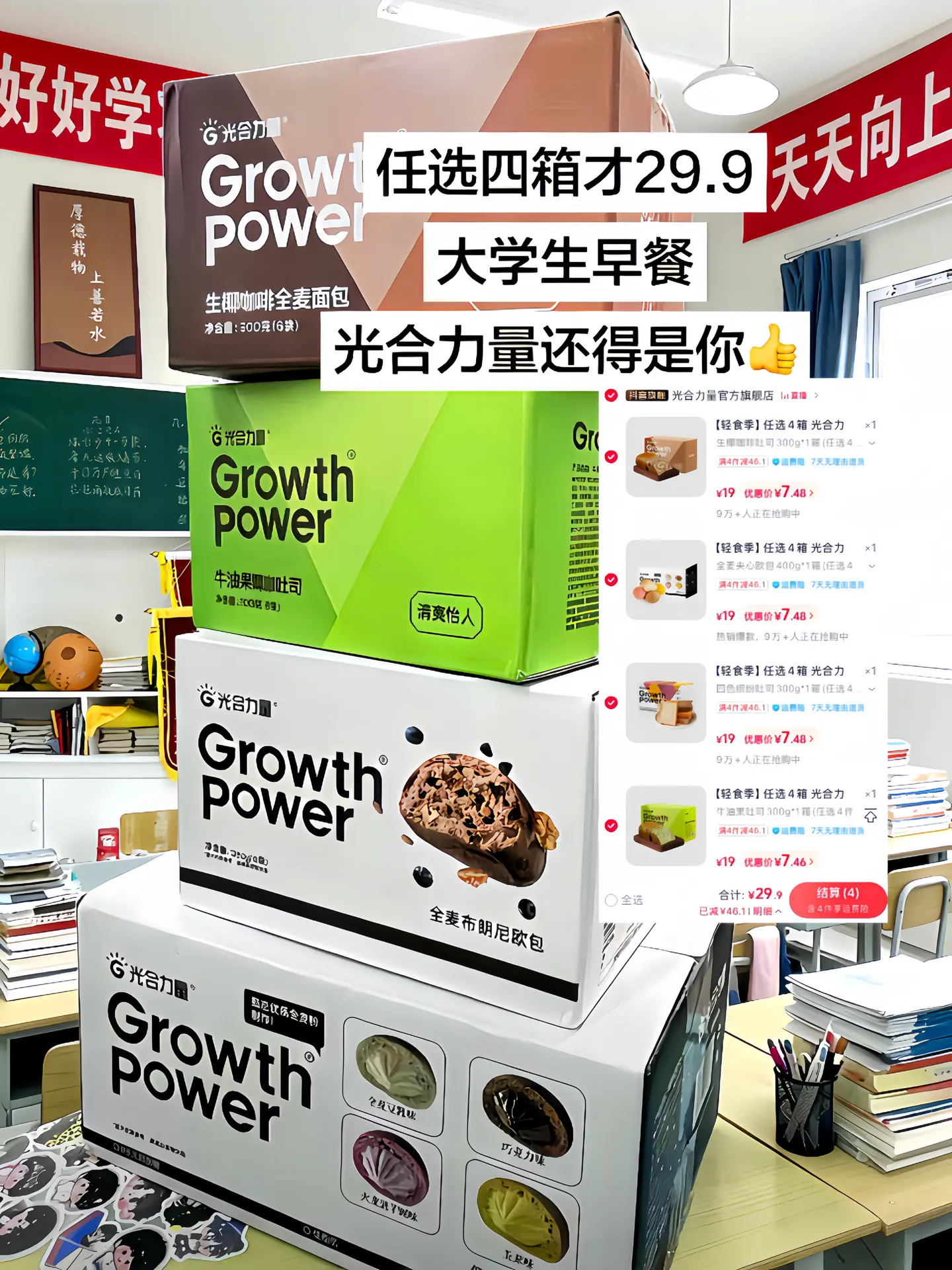 光合力量大羊毛，任选四箱29.9，早餐给我承包了！这波羊毛我先薅了！！！