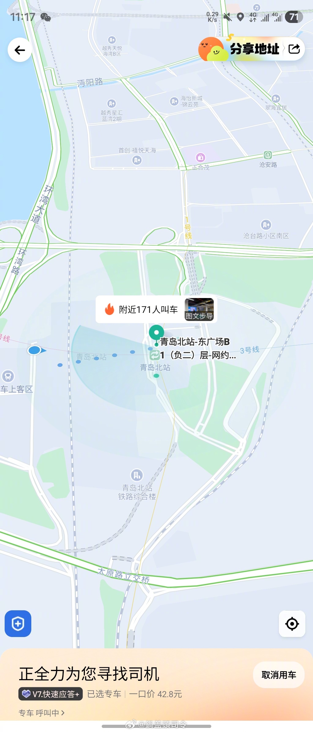 青岛北站啥情况，这么晚还这么多人？不过突然这套智能候车挺好，地下乘车，不用挨冻，