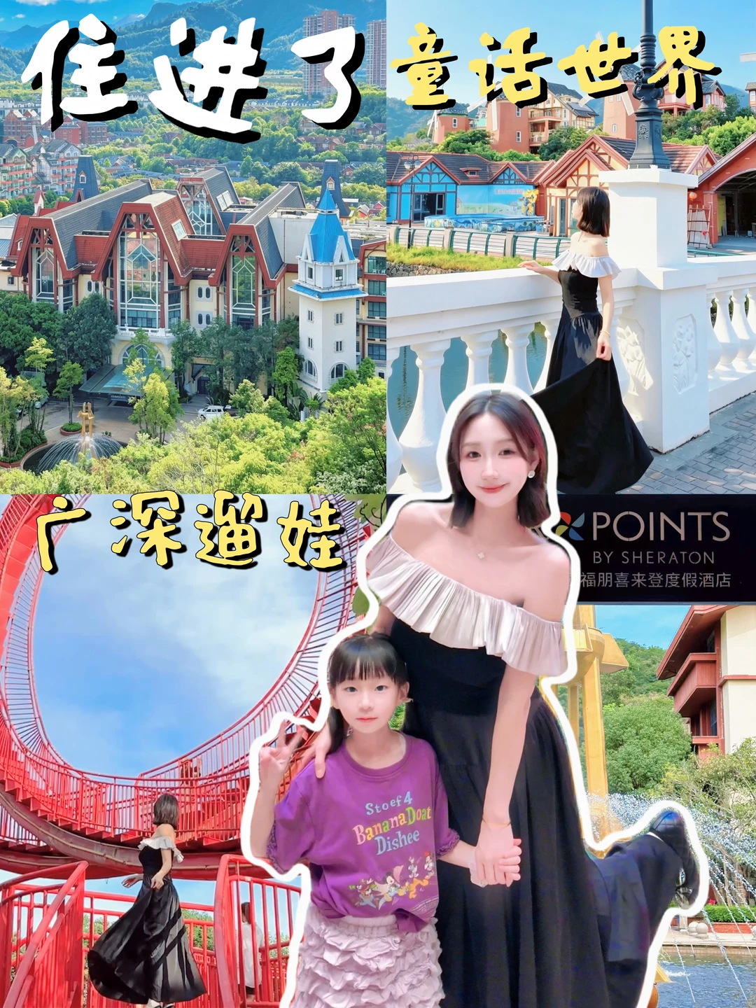深圳自驾2h直达的欧式童话庄园松弛又治愈