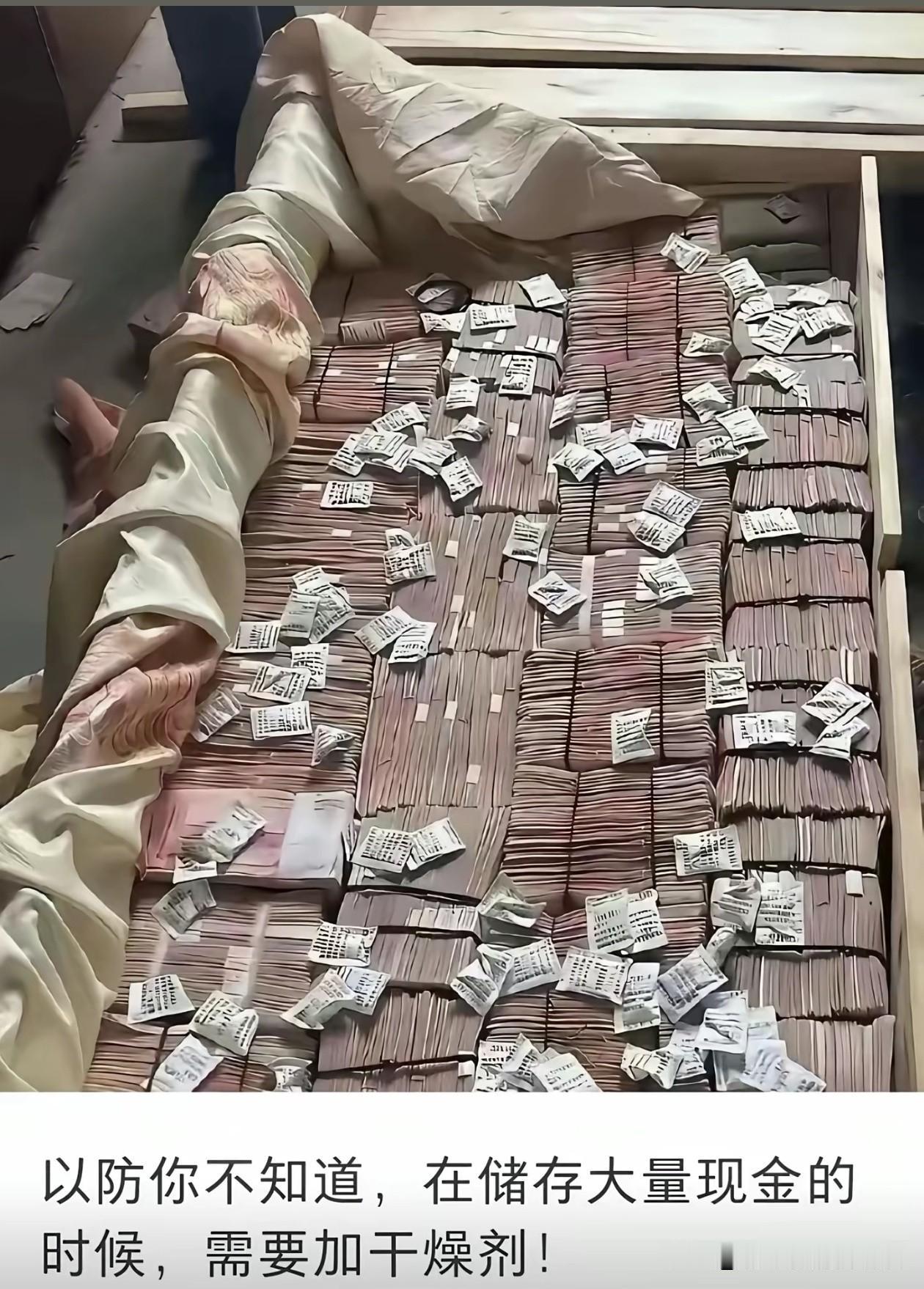 有一个老领导教的是放冰箱里面[憨笑]


不过加干燥剂在广东很需要！