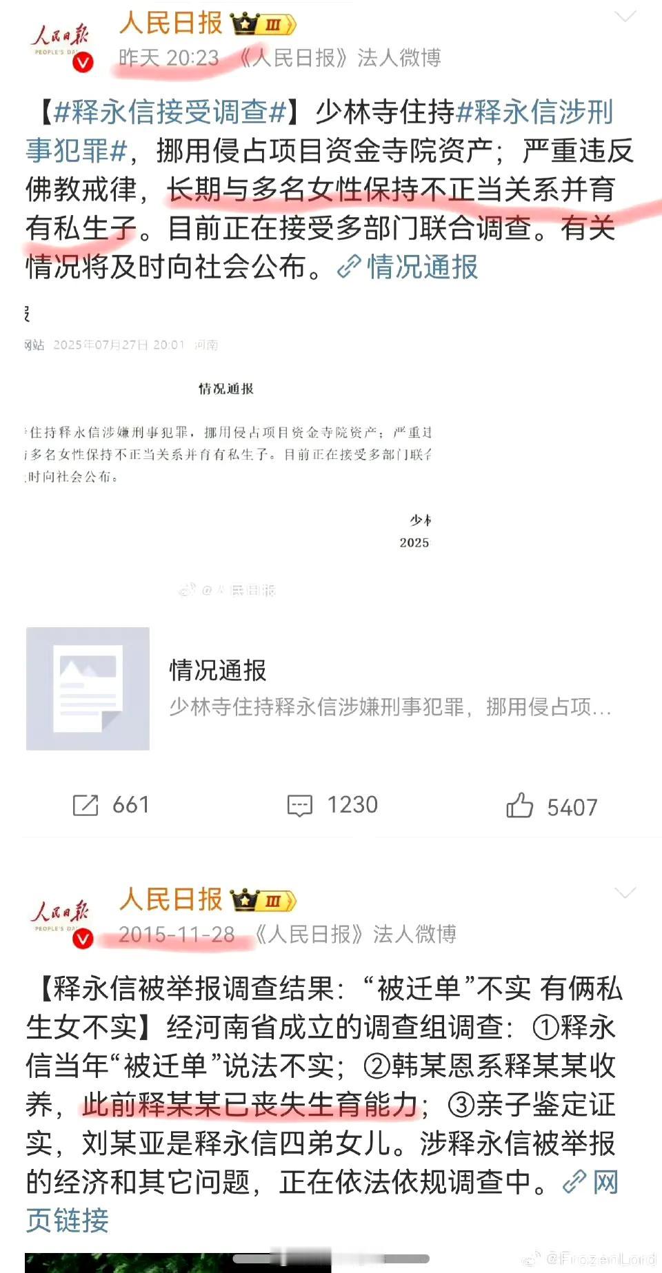 这种刨根，肯定寸草不生呀