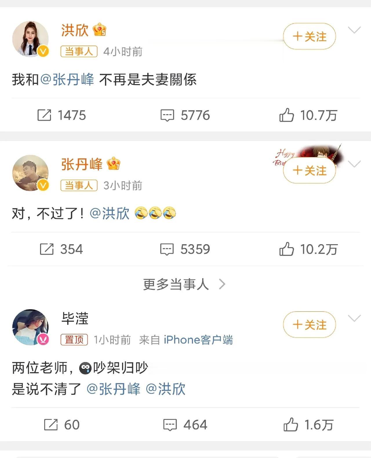 现在明星夫妻生气、“哄人”，“第三者”辟谣的效率这么高的吗？
先是明星洪欣发文说