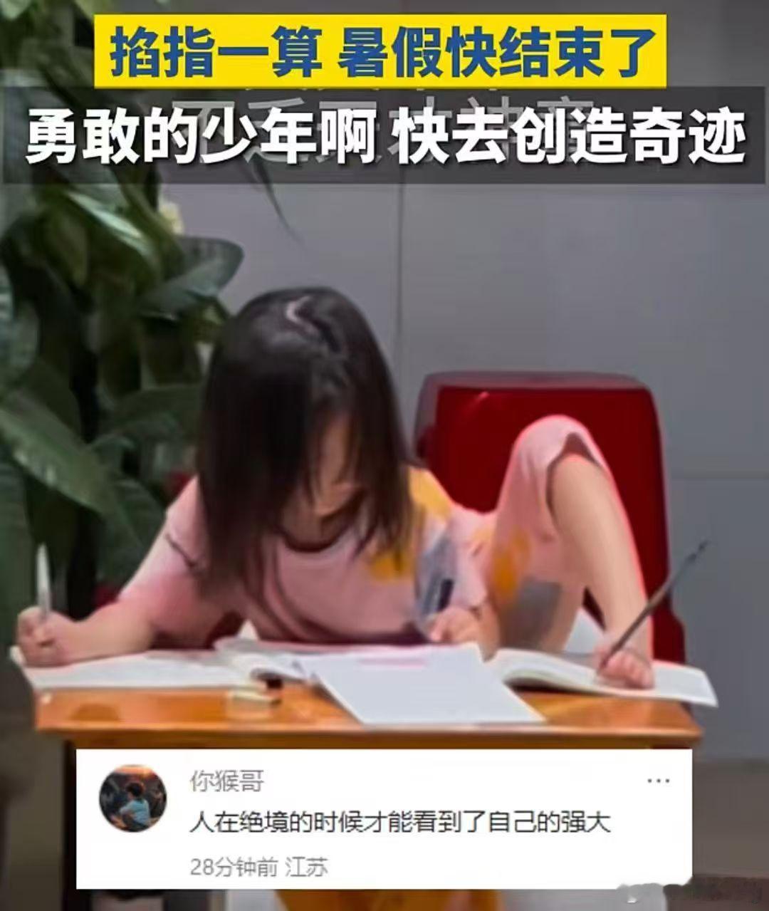 早～明天就要开学了，暑假作业还没做完只能起个大早来赶工了！[苦涩]目标是一天干完