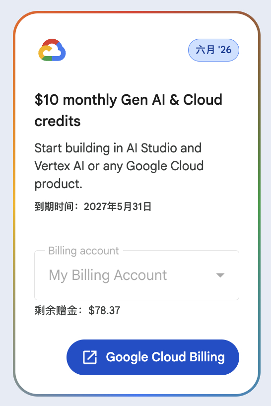 Easy同学正在独立开发  网页链接   有买 google ai pro + 