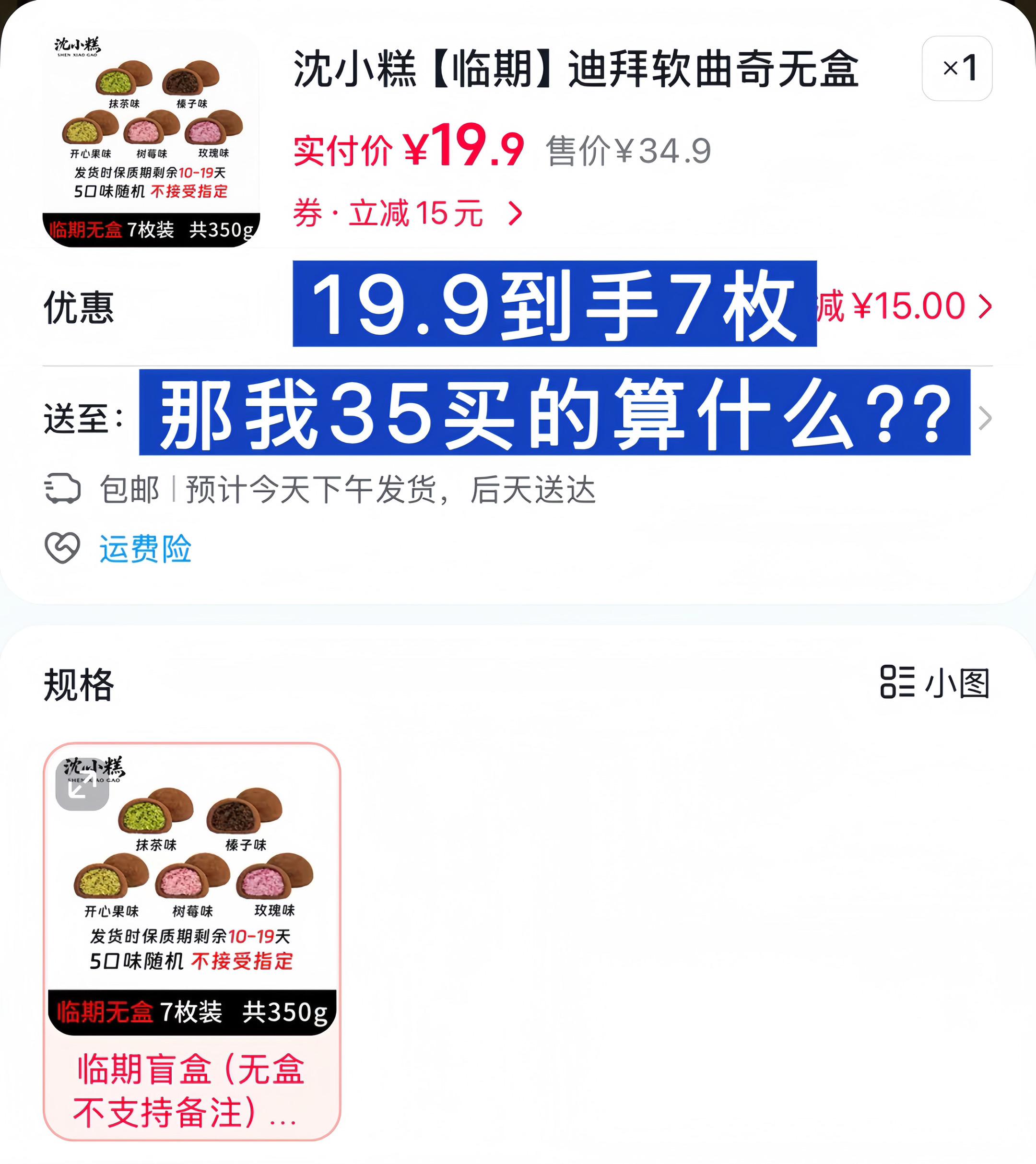感谢商战！迪拜软曲奇也是吃上了。
