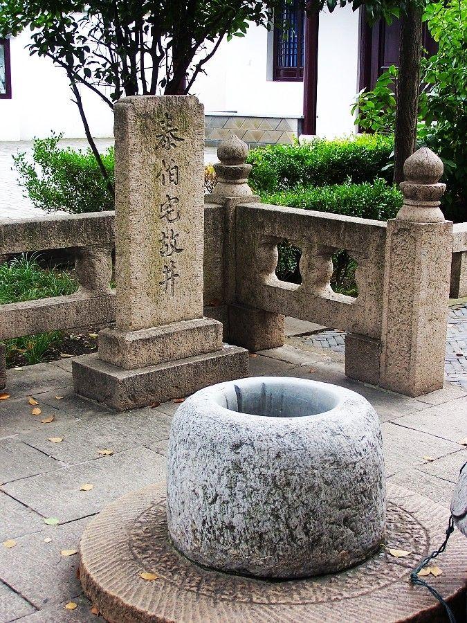泰伯奔吴地之本人考证
吴地始祖吴太伯 无锡吴文化园 无锡江南地 
近期，头条上关