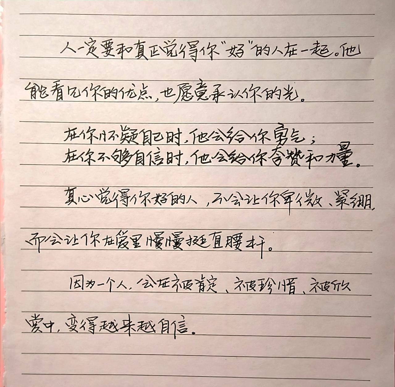 手写文字 情感寄托情感文字 总有一句话戳心 情感笔记 感情文字