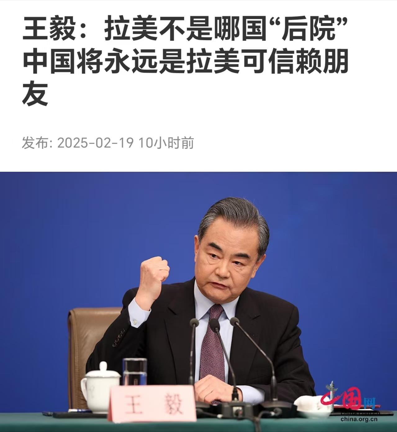 王毅外长刚刚在德国慕尼黑安全论坛上的“古语三联”以及针对欧洲国家的“新菜单论”，