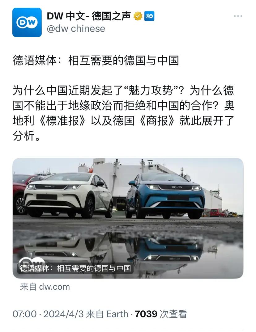 德国之声今天（4月3日）写道：“德语媒体：相互需要的德国与中国。为什么中国近期发