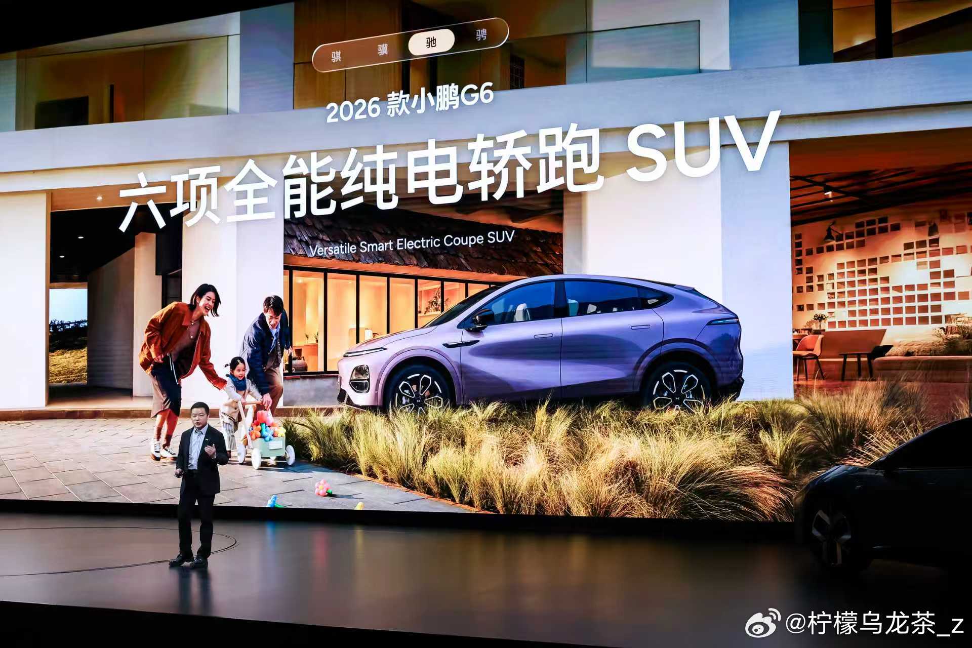 小鹏G6、G9也都迎来了升级！Ultra版本3图灵！也多了新的外观颜色和内饰颜色