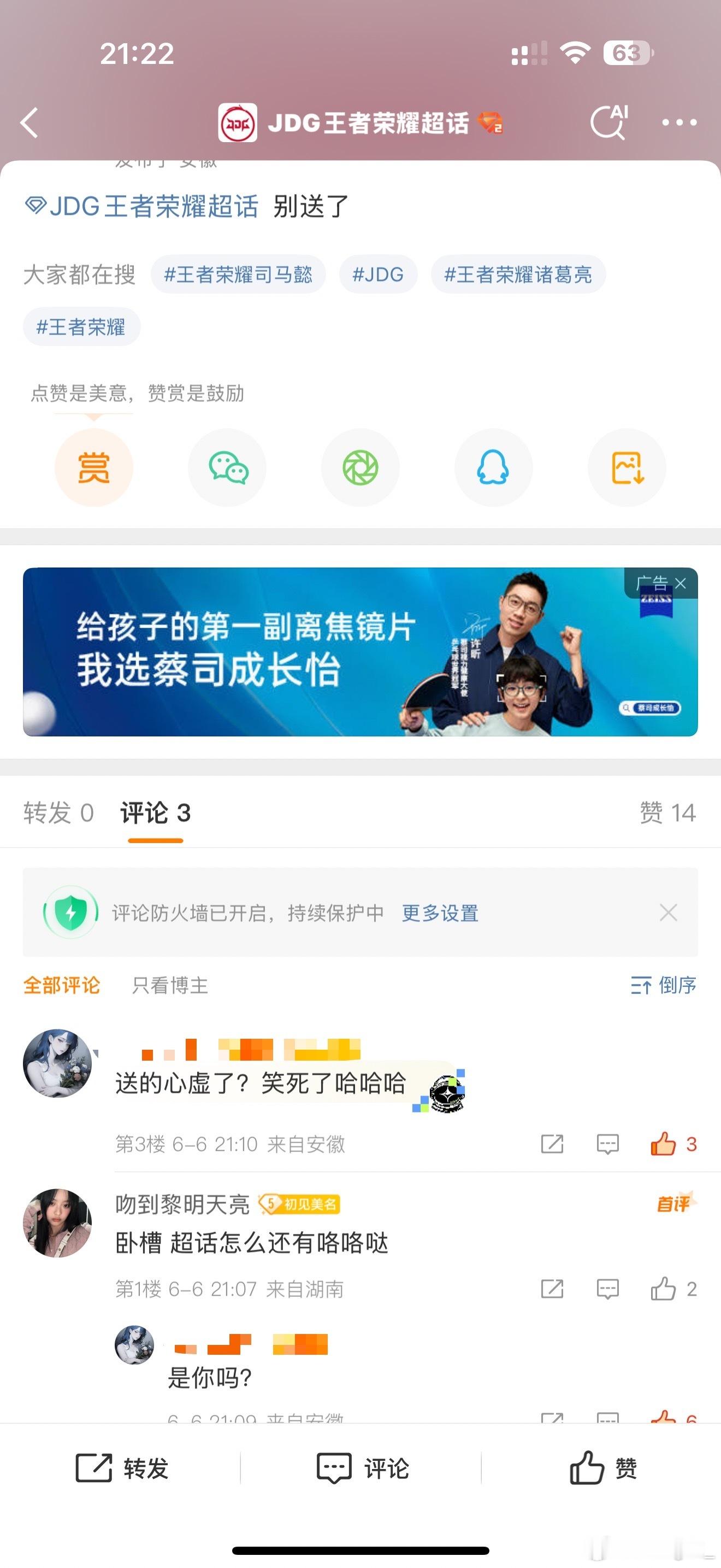 果然酸了女生对女生恶意这么大[哈哈]丑东西把粉籍隐藏吧，某人脸也被你丢没了[耶]
