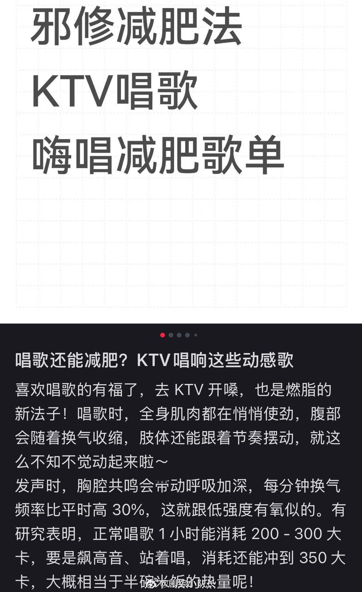 为什么越来越多人去KTV做有氧 早就听说去KTV又唱又跳能减肥，回头有空跟姐妹一