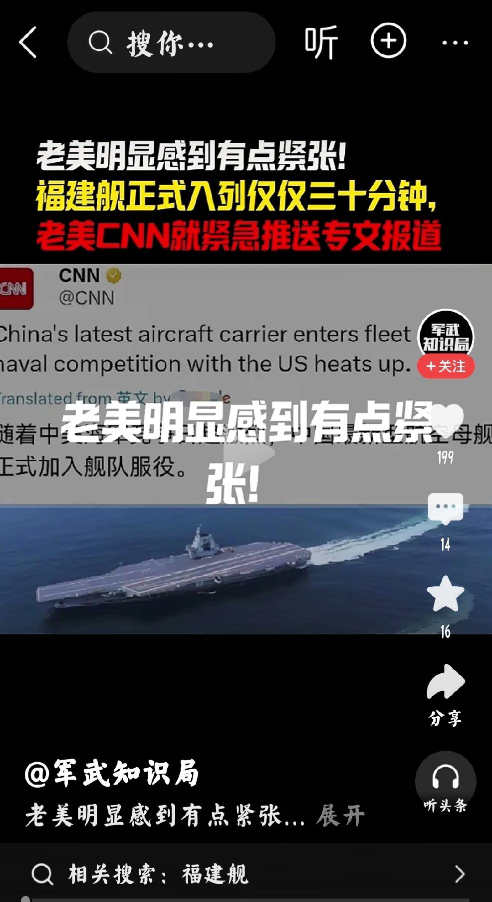 别的国家也能制造航母，但是需要多国协助，而且时效和制造效率，无法保证。