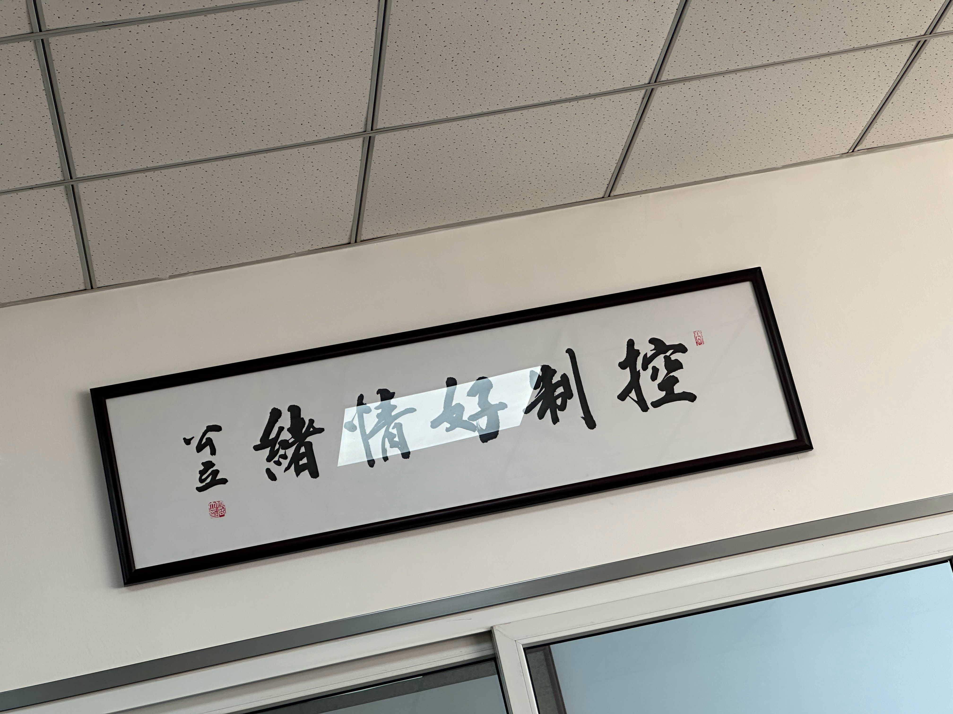 感受一下年收入近千万的企业家收藏的墨宝[笑cry] 