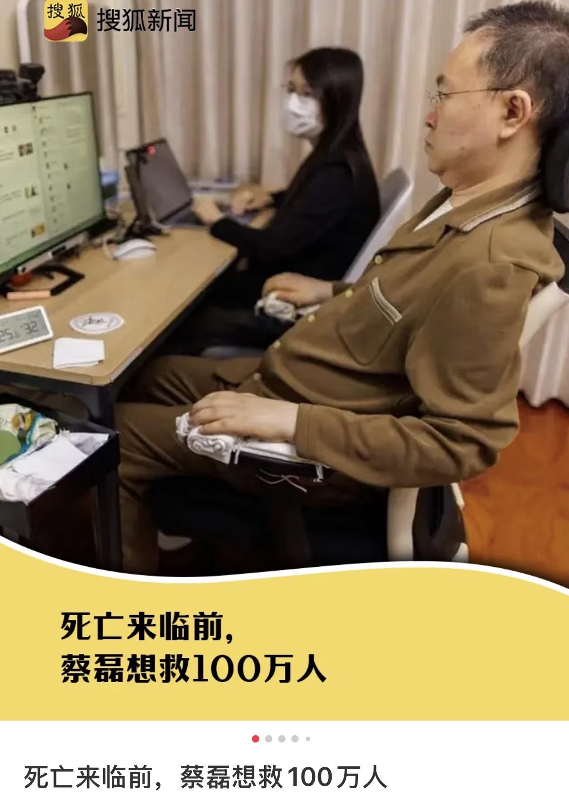 看哭了😭

今天刷到倪萍看望蔡磊的视频，
真的看得鼻子发酸，

这一幕比任何消