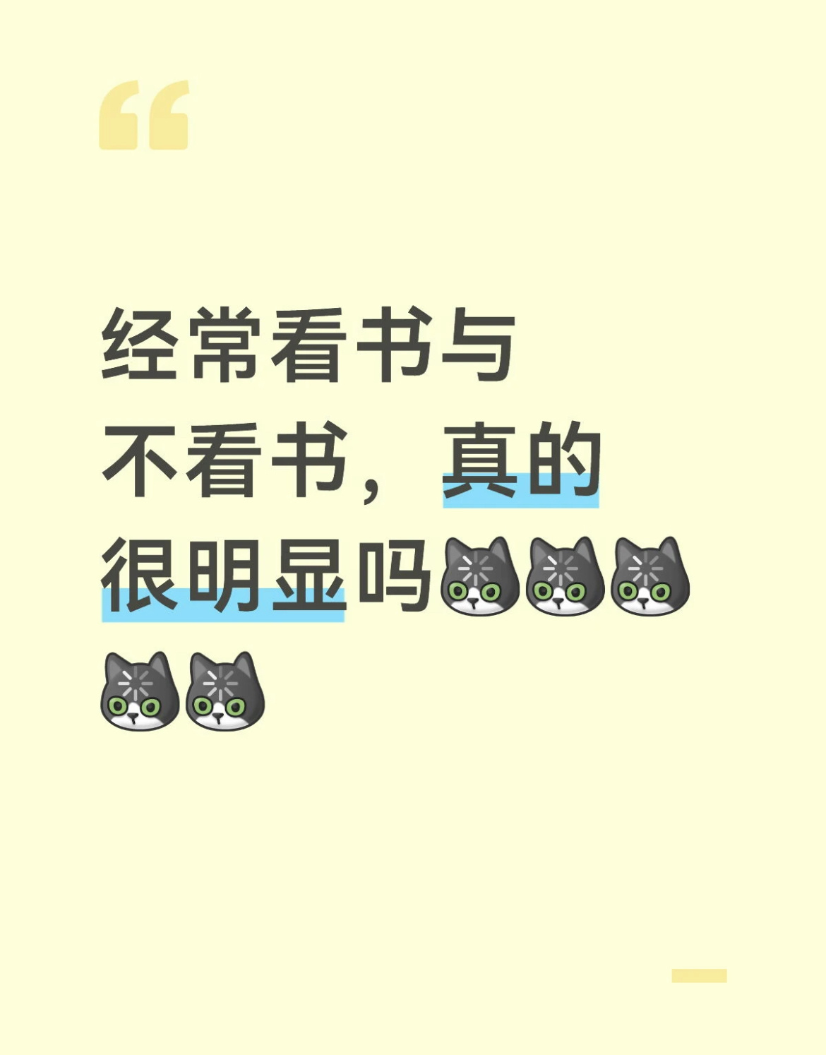 经常看书与不看书差距有多大 