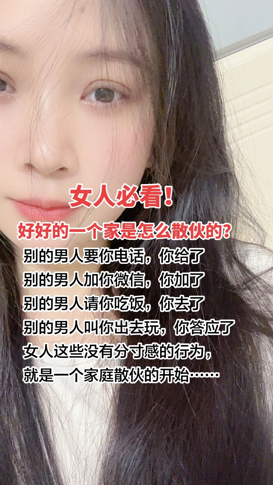 婚姻家庭情感女人要有边界感
