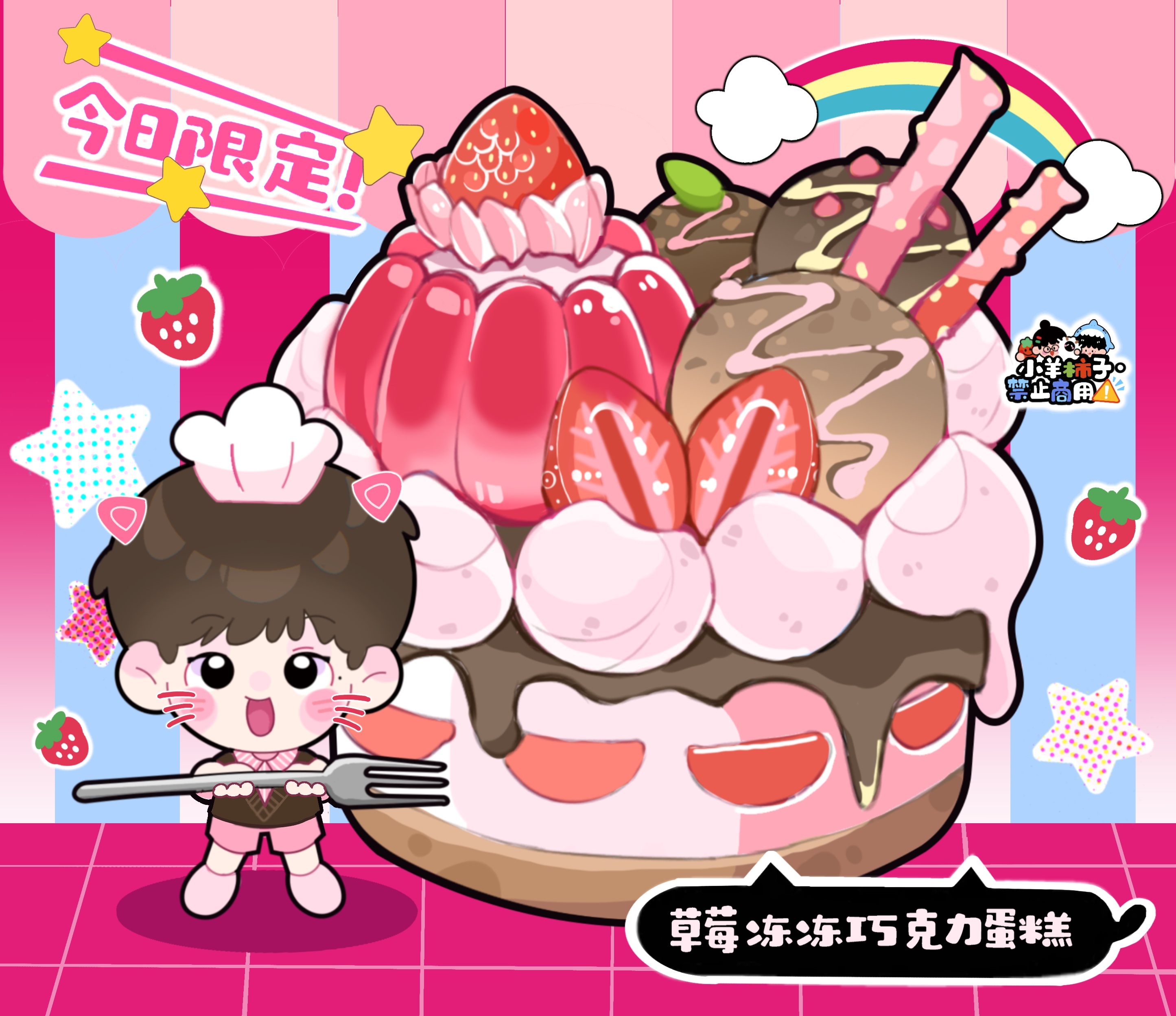 领取今日限定草莓小蛋糕一份🍓🍫🍮🍰孙颖莎孙颖莎半亩花田全球品牌代言人