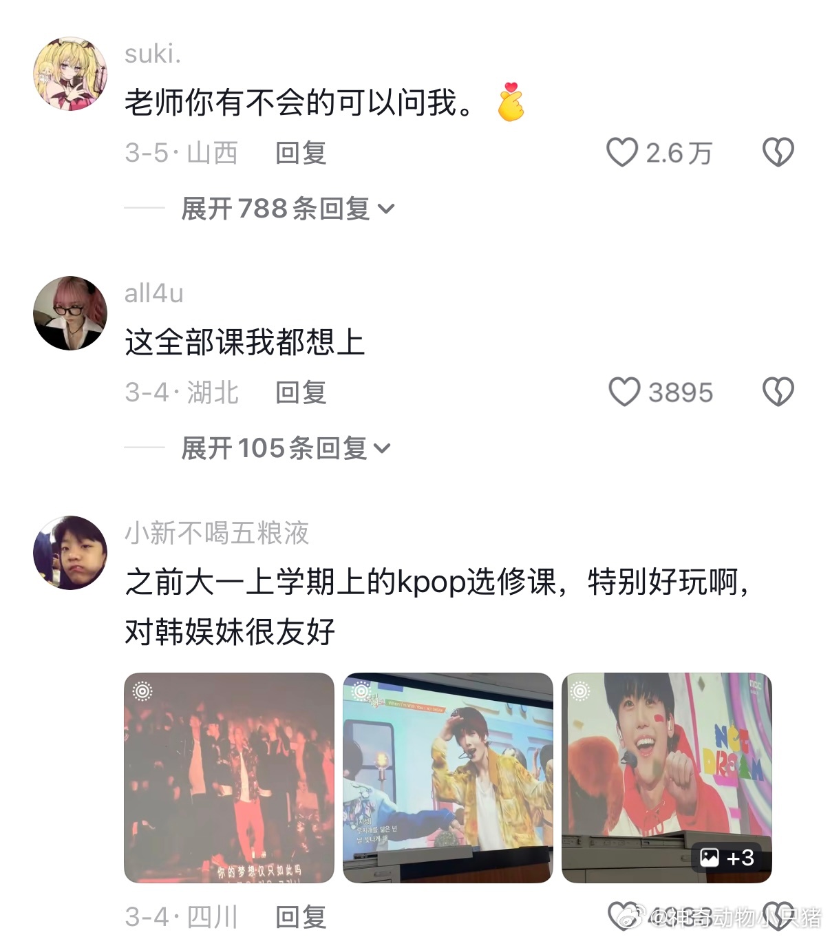 这才是我想上的选修课！谁能拒绝一节甄嬛传解读课呢 