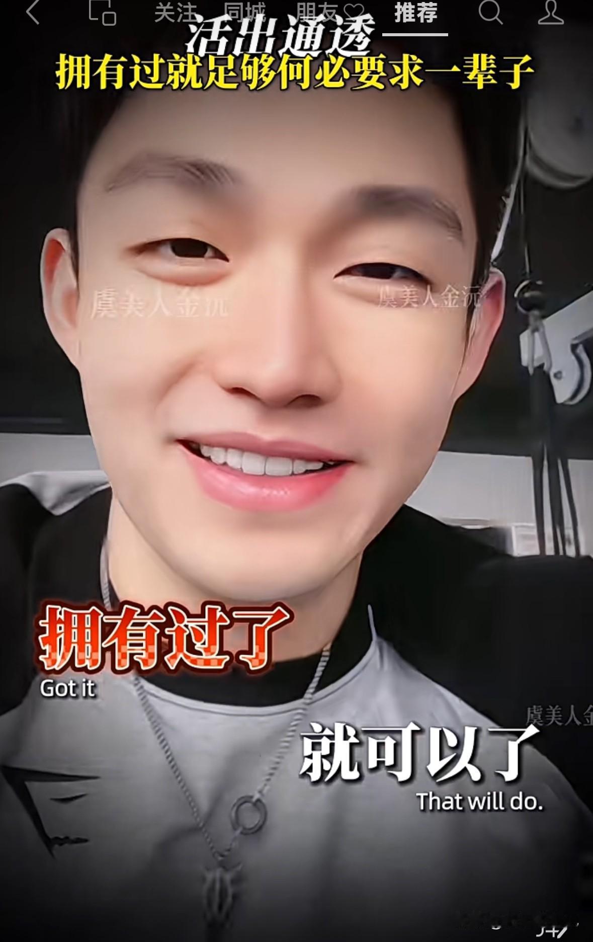 “哈哈哈哈，反正已经享受过，两辆车也都是我的，干啥要求一辈子”。

任任最近心情