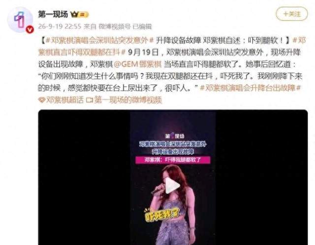 《高空锁死还唱完整场？邓紫棋这一唱，扒了内娱多少人的底裤》