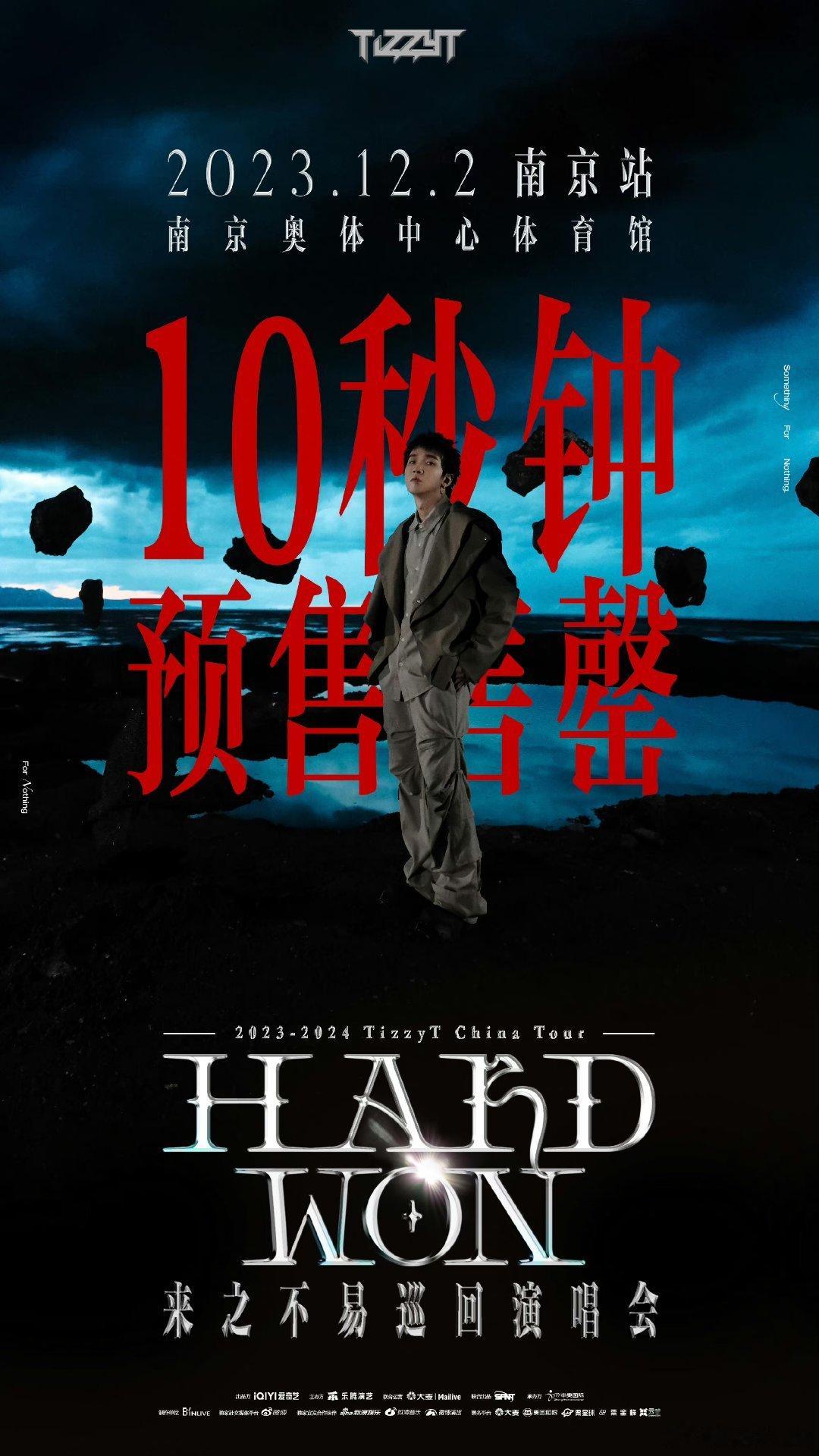#TizzyT 抢票# TizzyT是真的🔥啊，根本抢不到票啊啊啊啊啊啊！如果