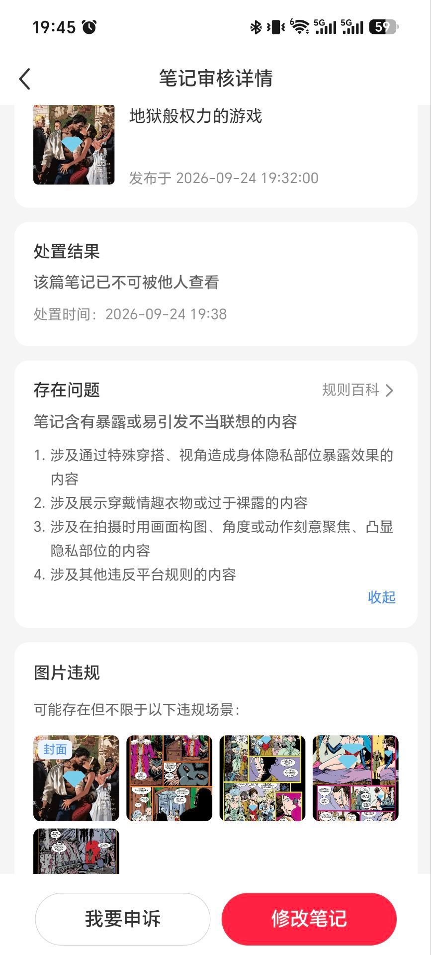 其他我都认了，这张色情在哪？小红书 ​​​