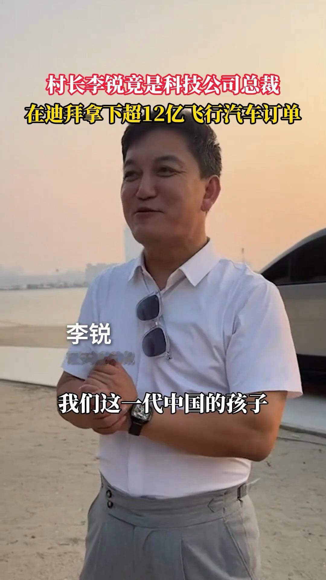 啊？？？村长你是发达了留我们这届网友在村里🙊🙉爸爸去哪村长李锐竟是科技公司总