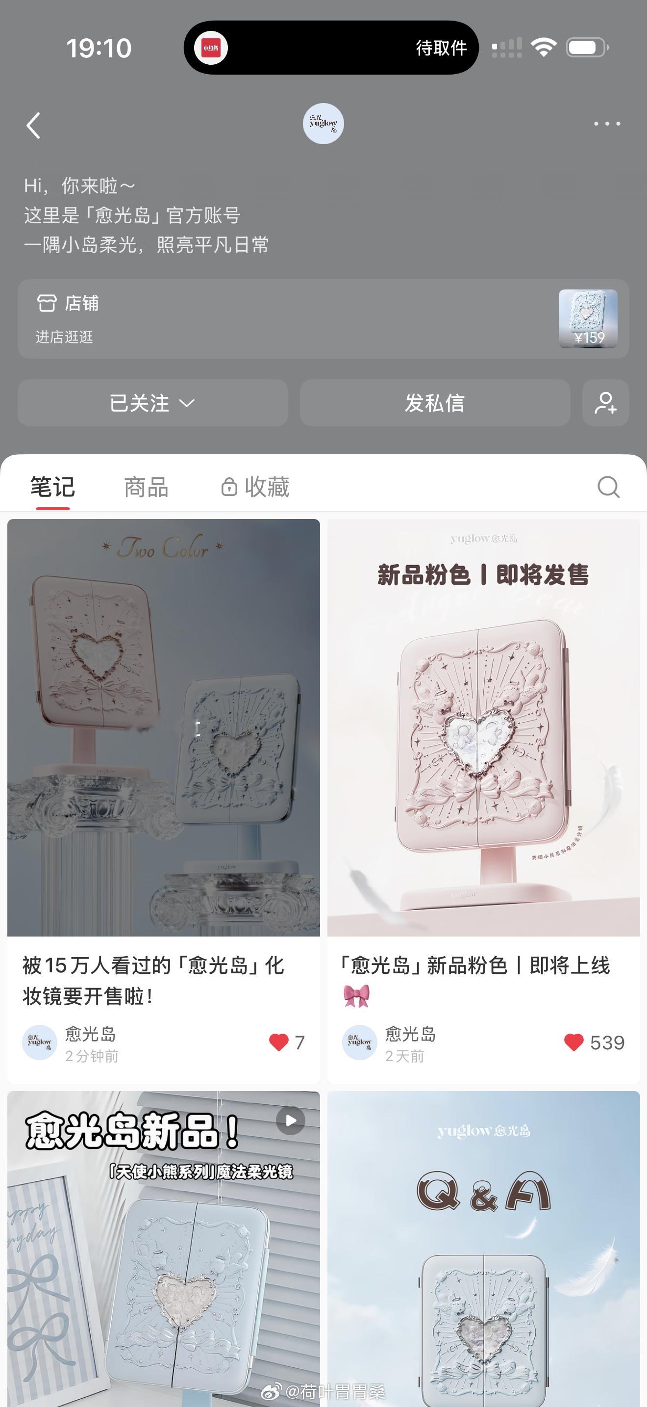 我以为得299居然才199 ，我要粉色的但是想了想其实199也不便宜，我是被PU