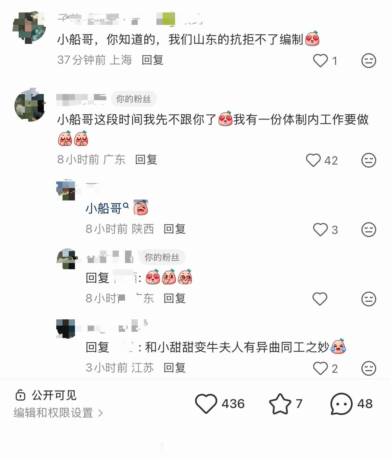 我想知道，小船哥是什么梗