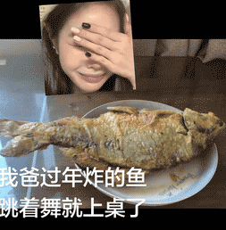 油炸刺身，咱爸太会研究了