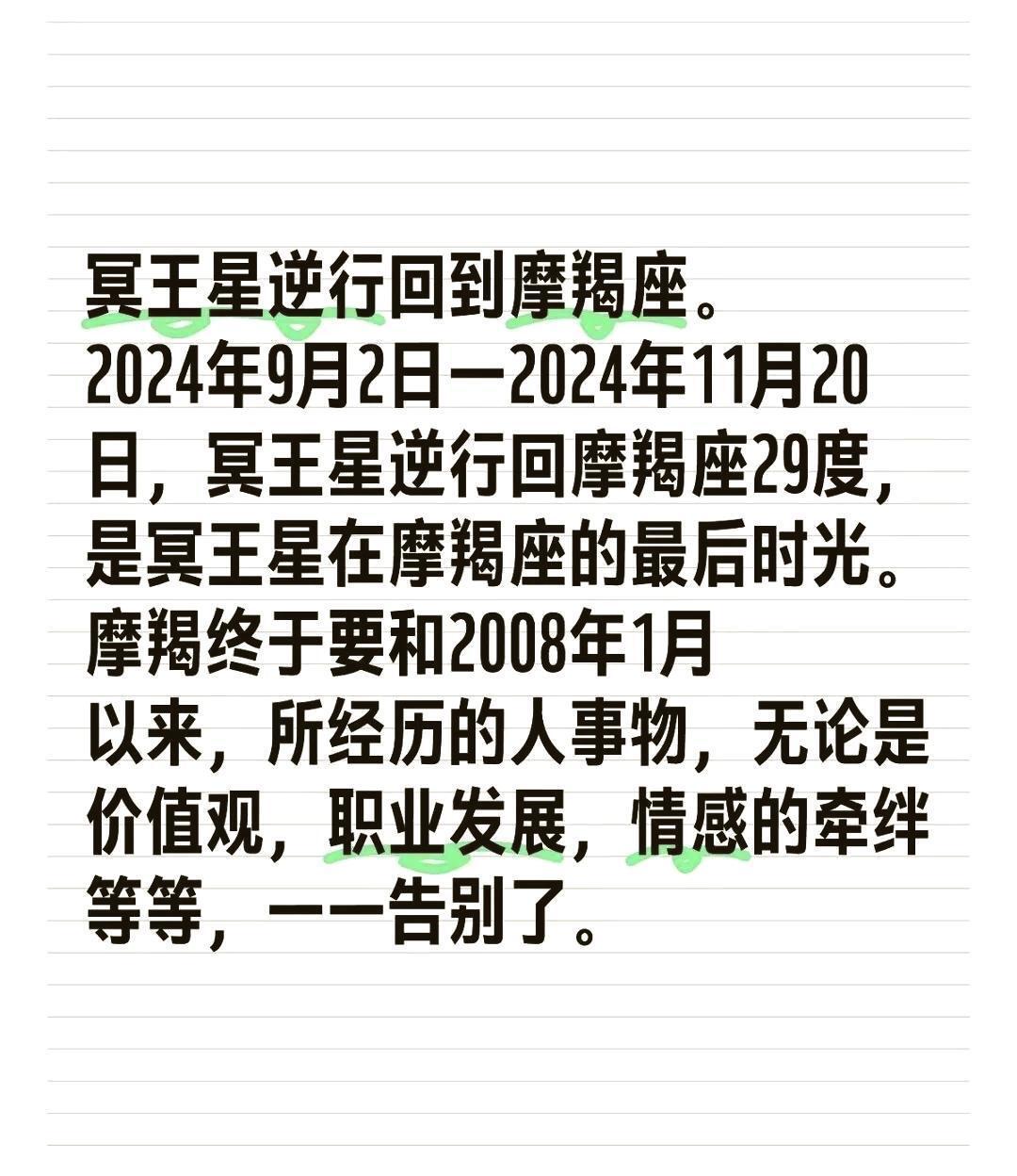 2025年的摩羯座，好运连连，幸福相随！评论区许个愿吧！ 