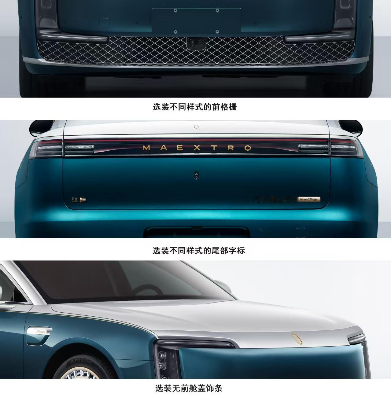 尊界S800的高定版本来了汽车设计新车