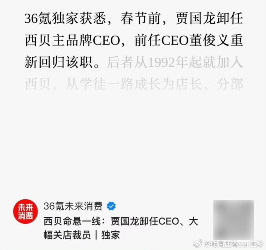 但不管怎么样，西贝真的是孩子们的最爱贾国龙卸任西贝CEO