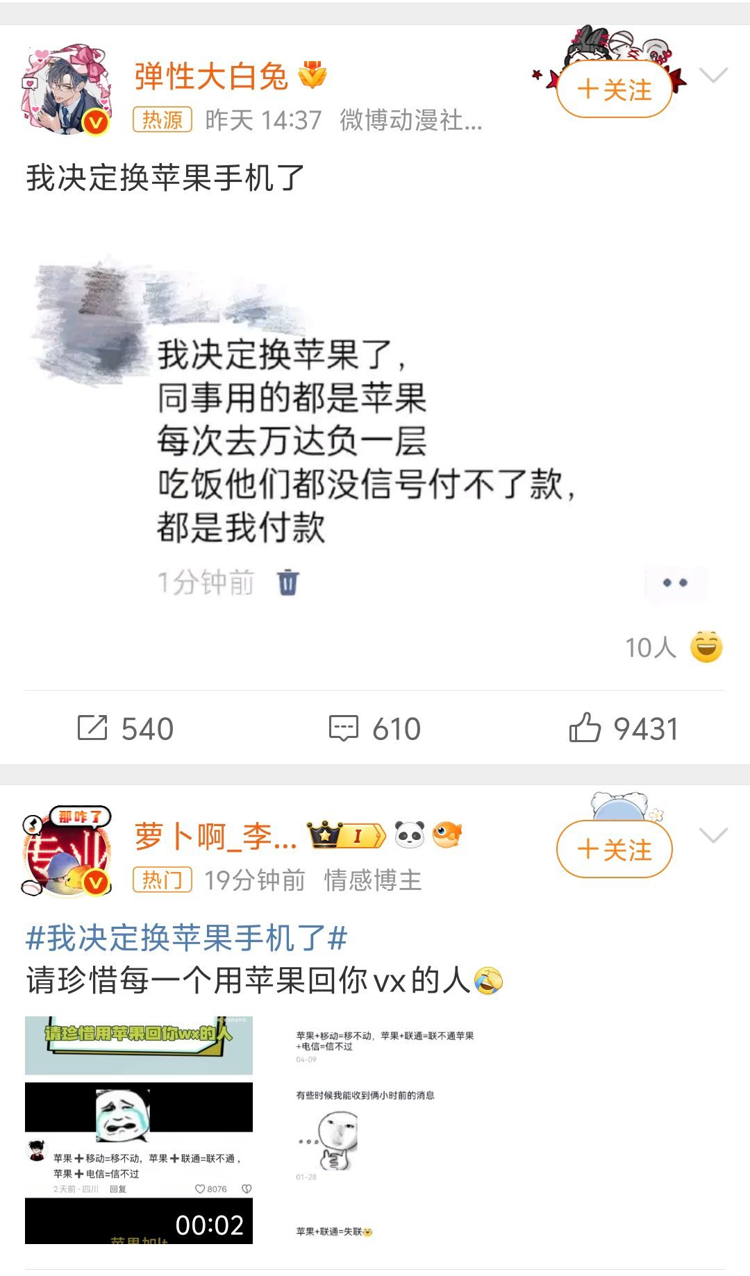 我决定换苹果手机了 点开话题前真没想到苹果手机能有此妙用！[666][点赞] ​