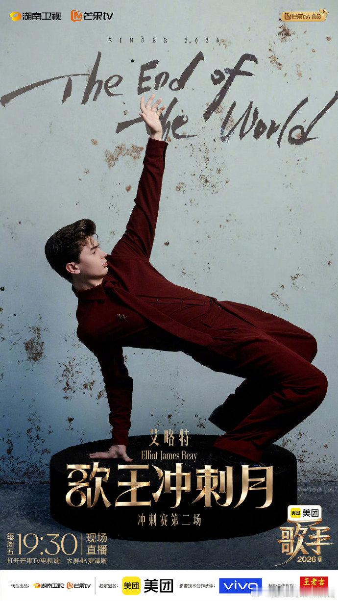 歌手直播艾略特中文发音好标准不止唱功出众，对待中文歌词格外认真，艾略特这发音值得
