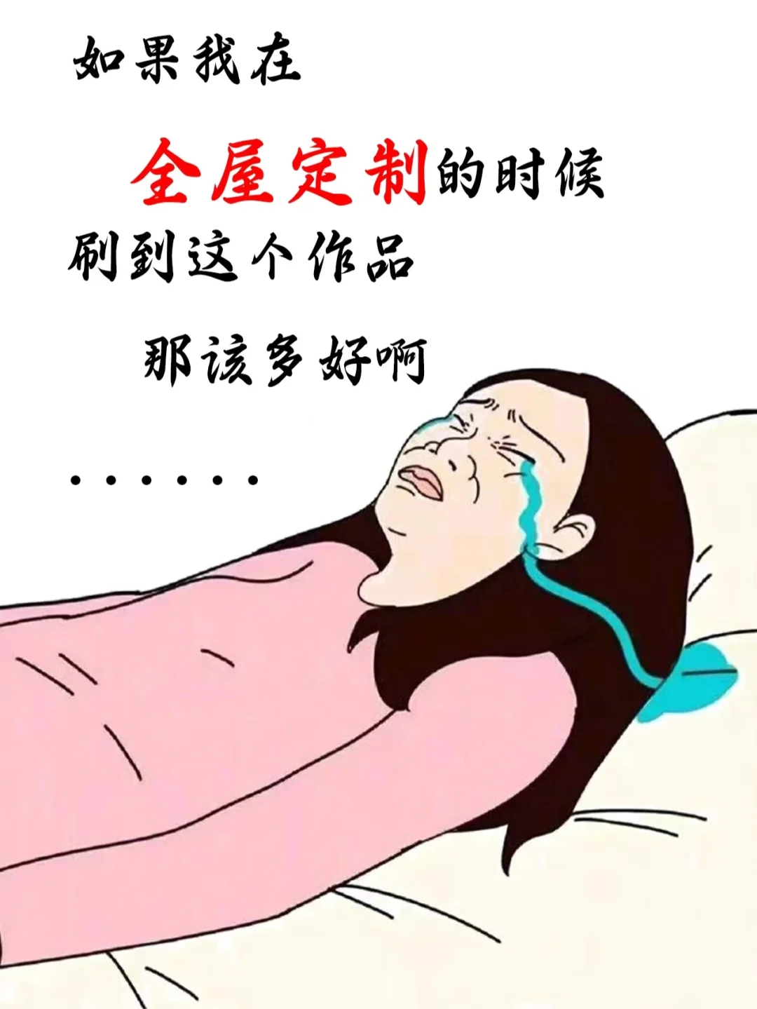 如果我在全屋定制看到这个那该多好啊