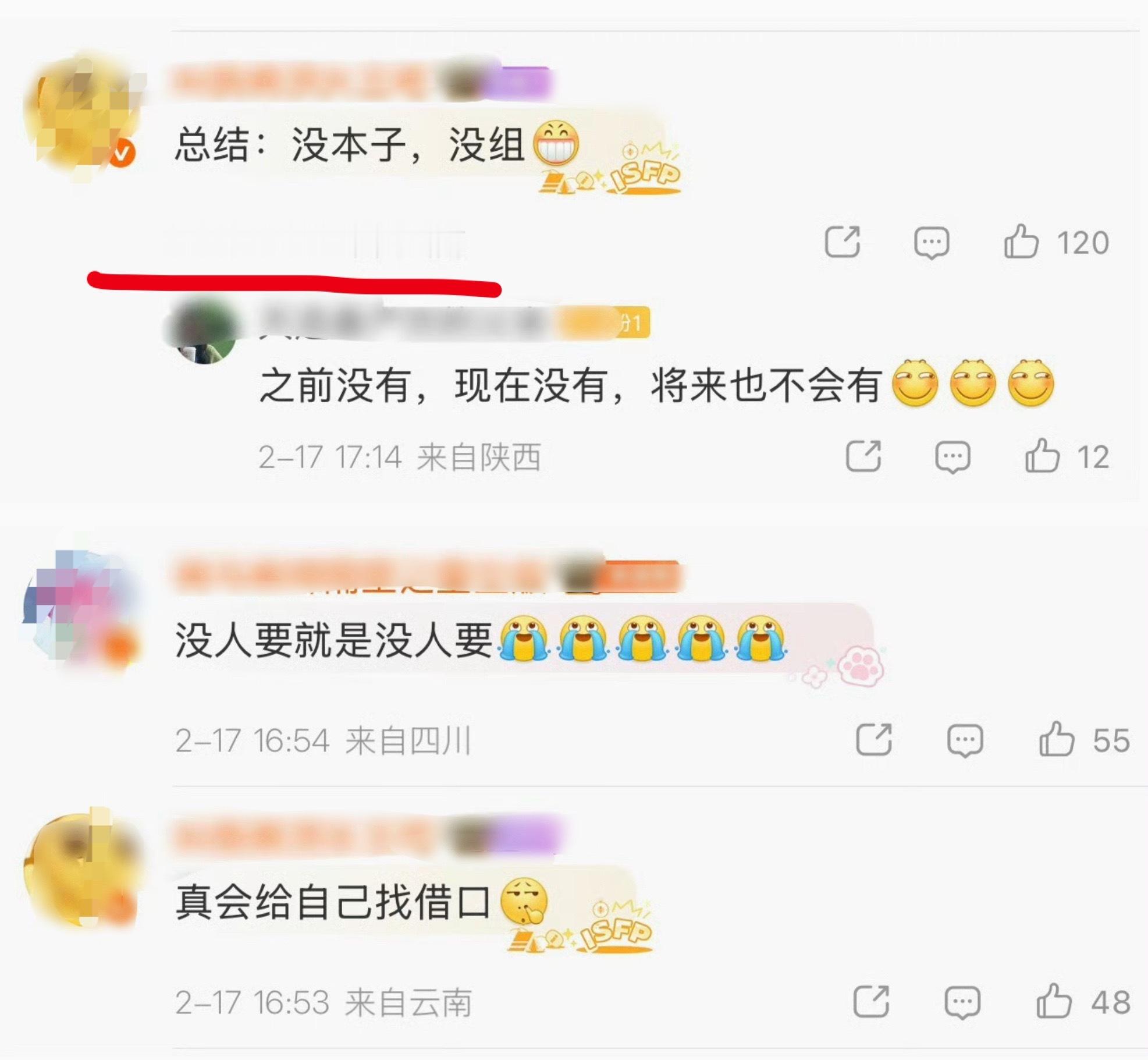 感谢毛事宣传露思进组，🐟丝两个月前的嘴还挺硬的，下次多酸点哈哈哈哈