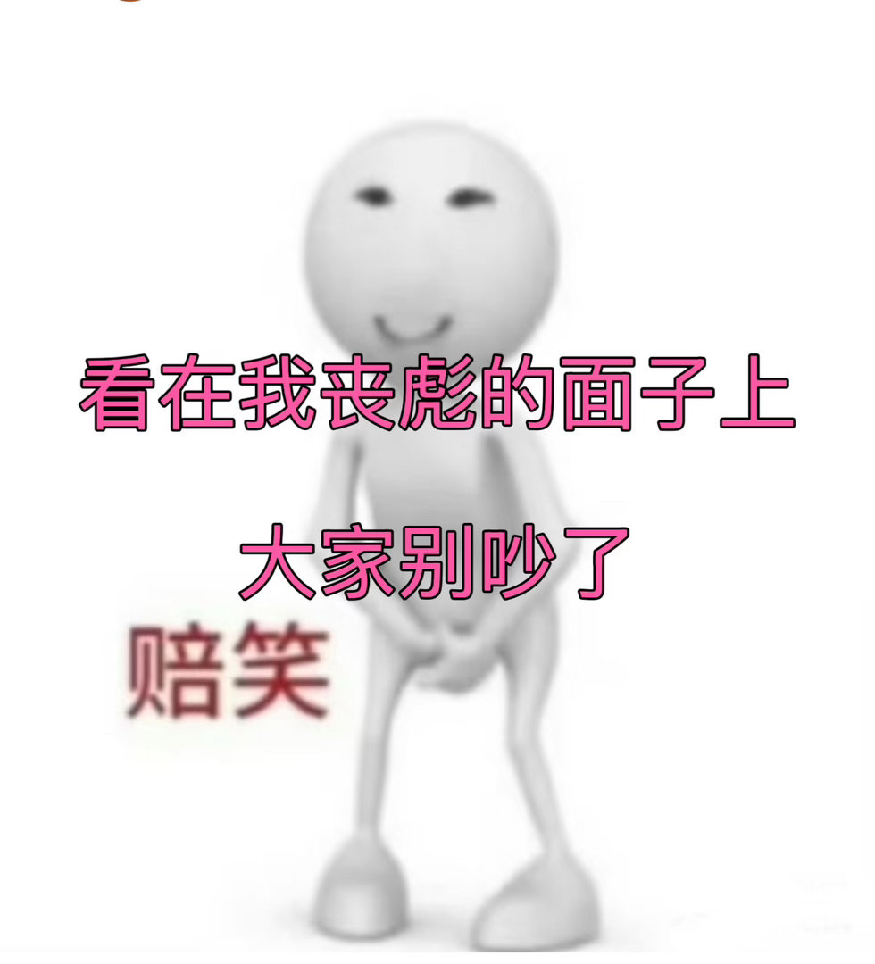 功夫女足丧彪爆发演我上班心情功夫女足丧彪sorry了全场谁被《功夫女足》的丧彪狠