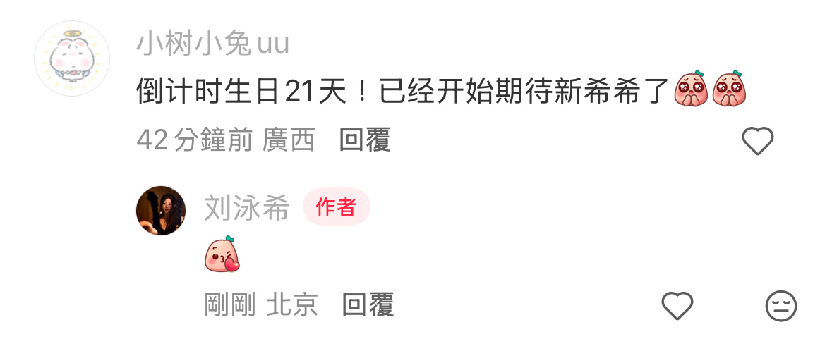 西西今天很敷衍