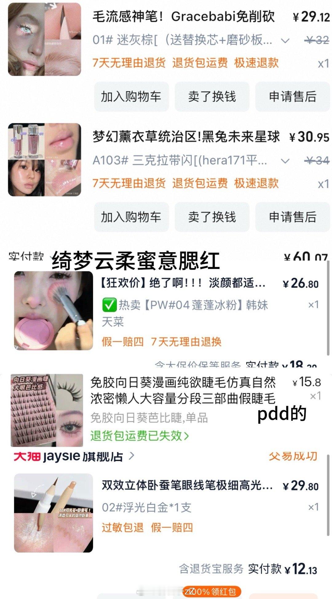 又来了 今天直播你们要的都在这了[毕业快乐] ​​​