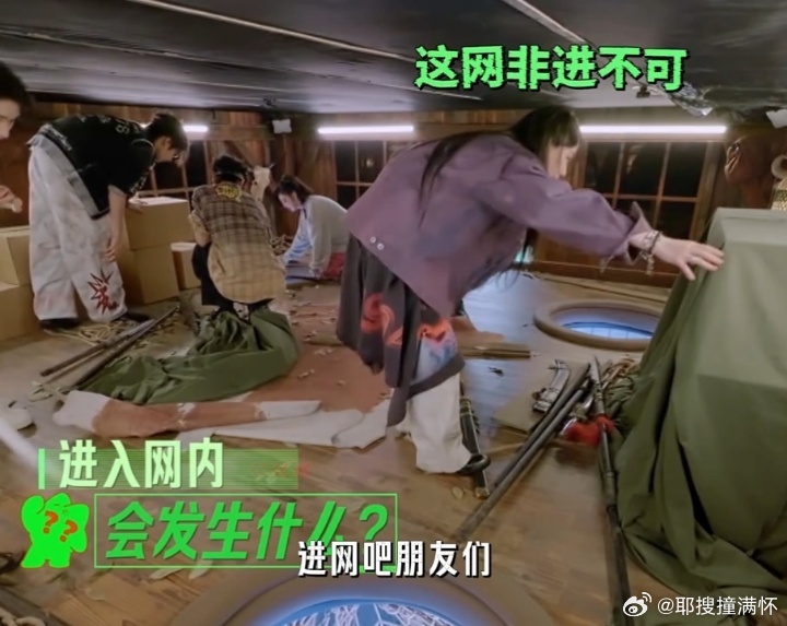 张凌赫丁程鑫周柯宇章若楠成网友了 “进网子里”这信息一说大家就开始行动，章若楠打